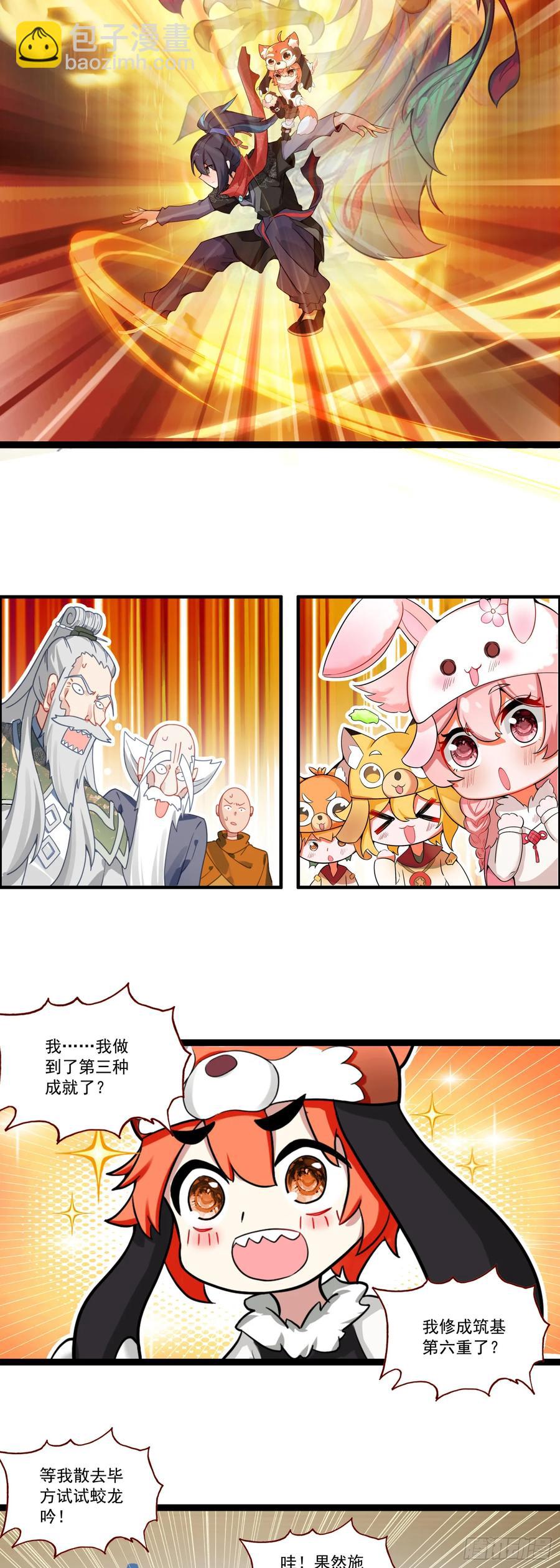 61 亿点点差距-第64话