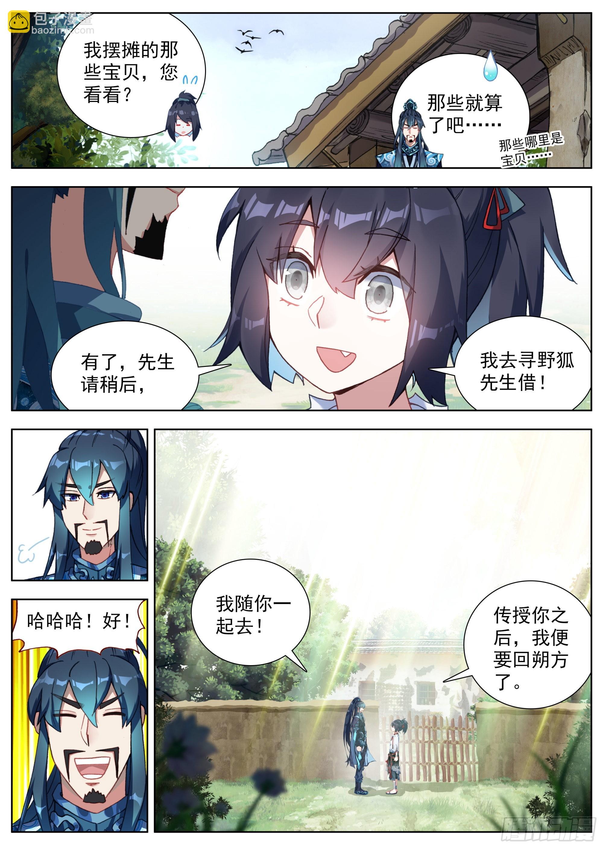 6 残忍的真相-第8话