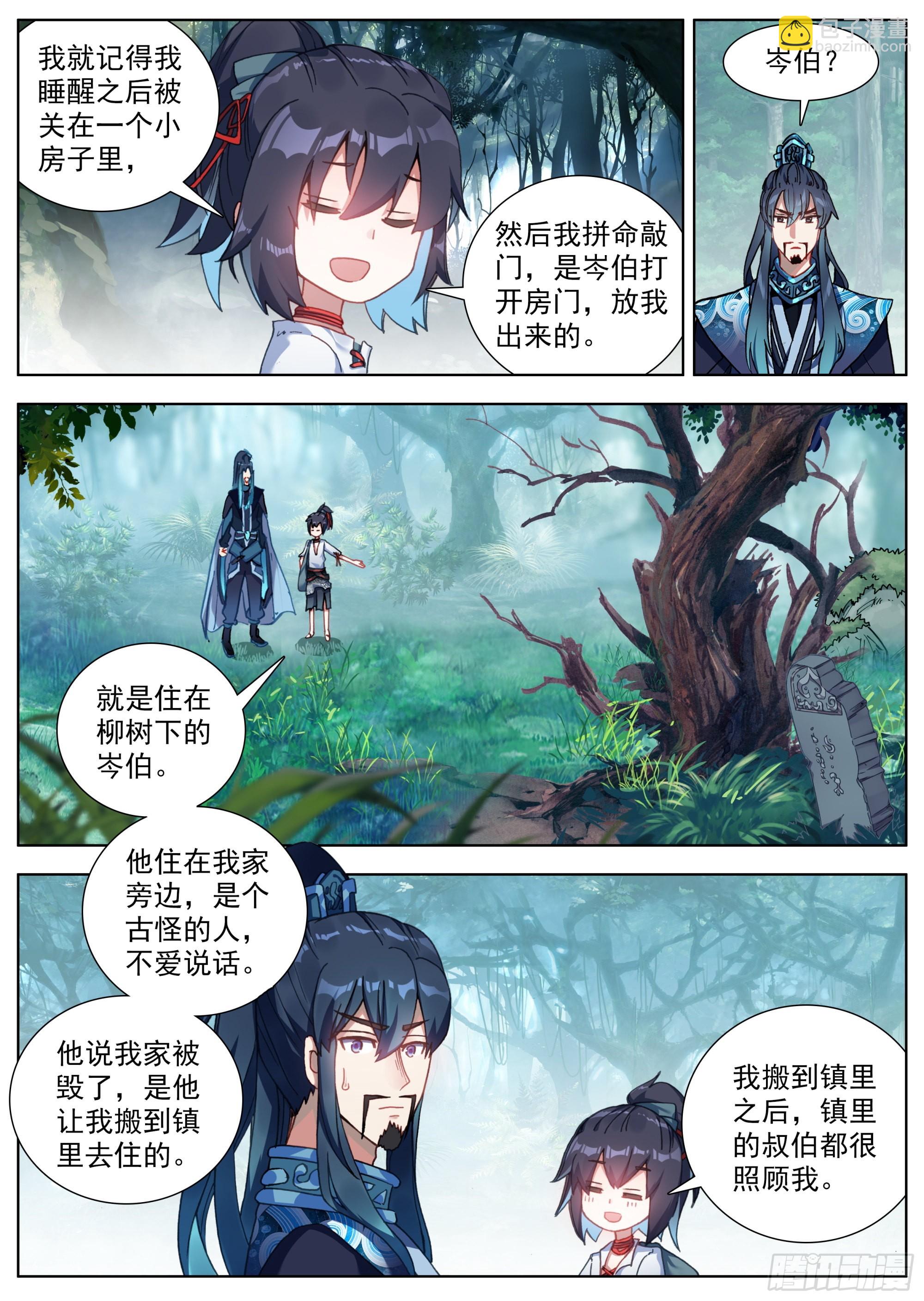6 残忍的真相-第8话
