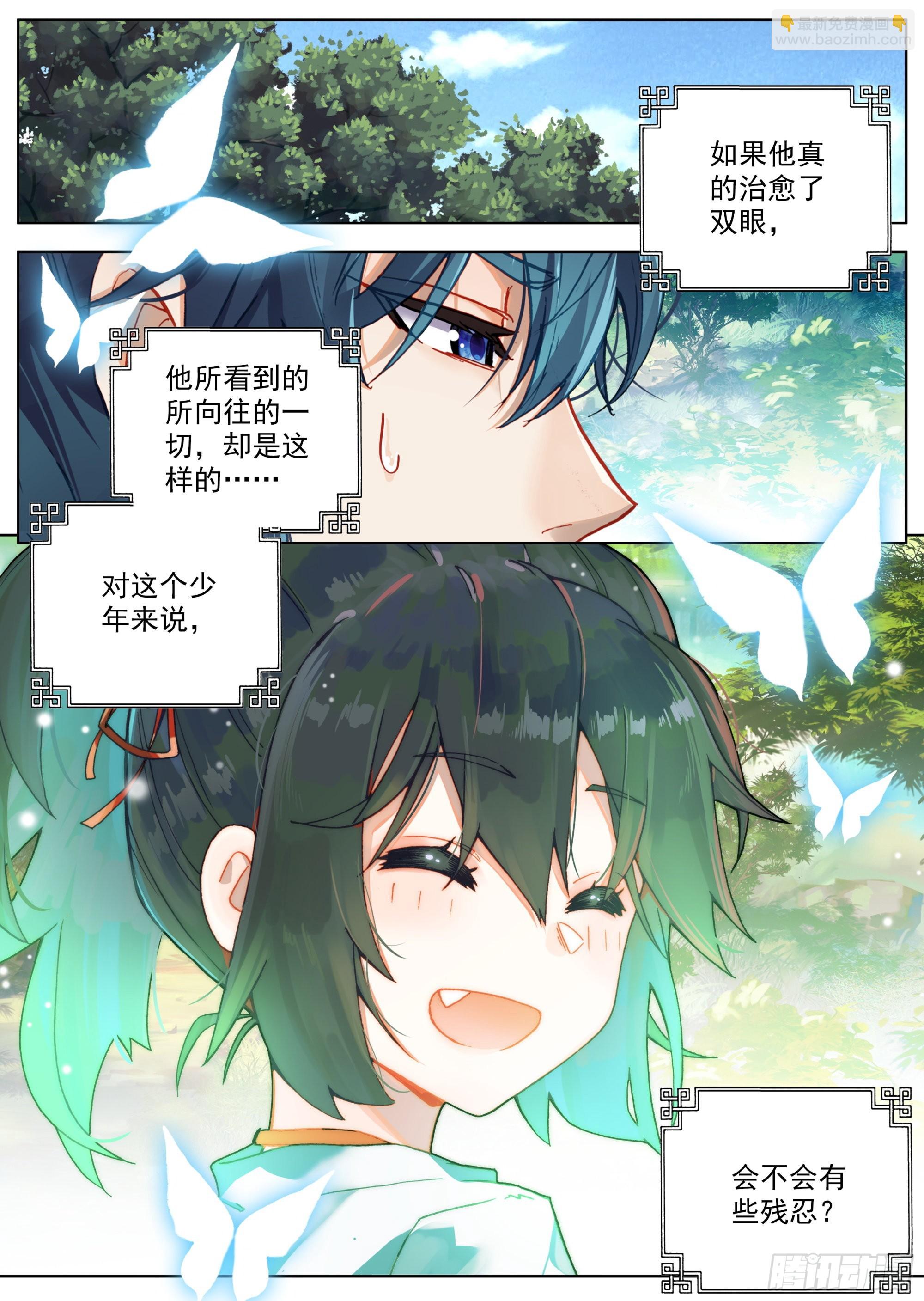 6 残忍的真相-第8话