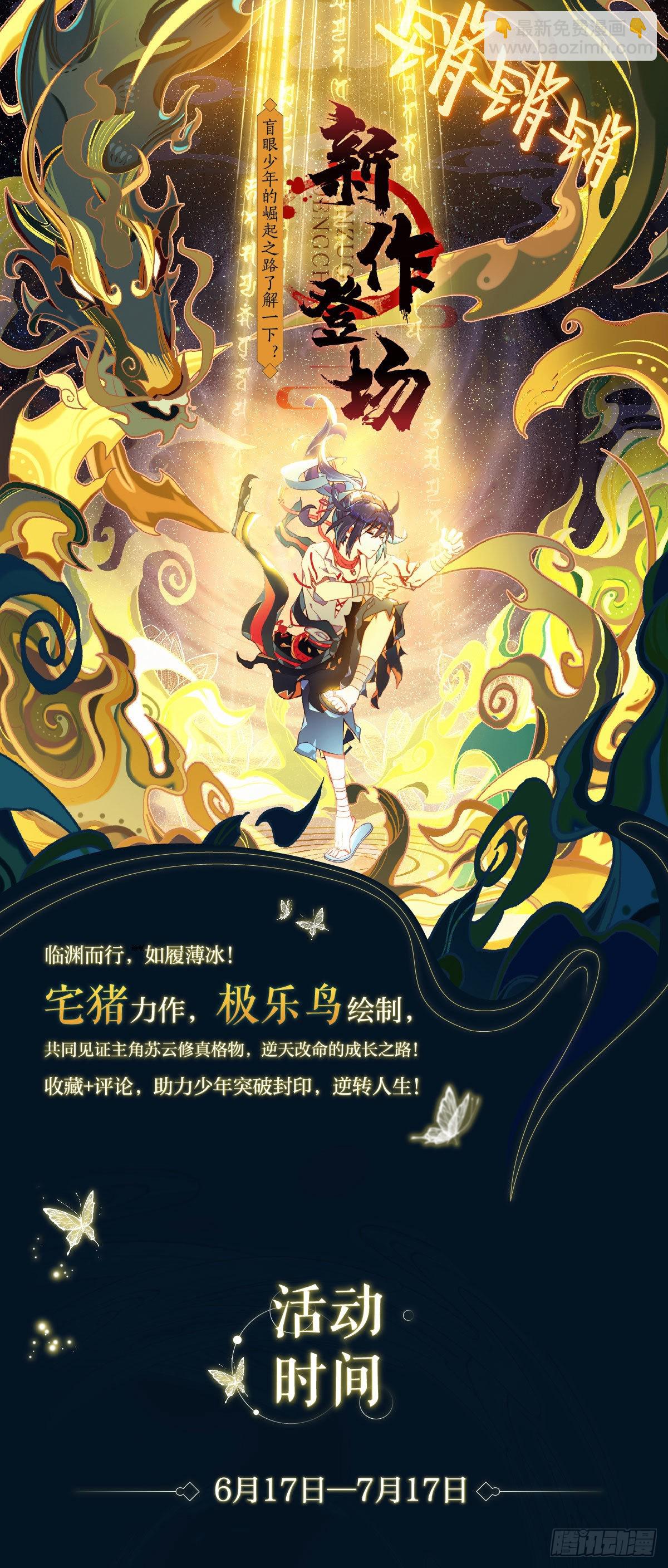 6 残忍的真相-第8话