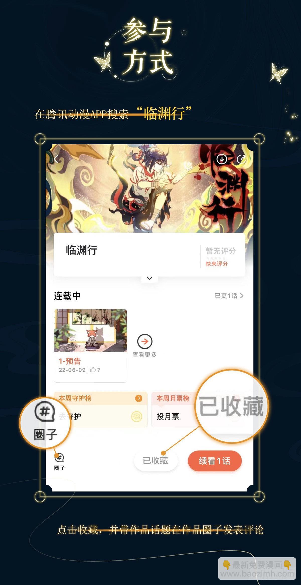 6 残忍的真相-第8话