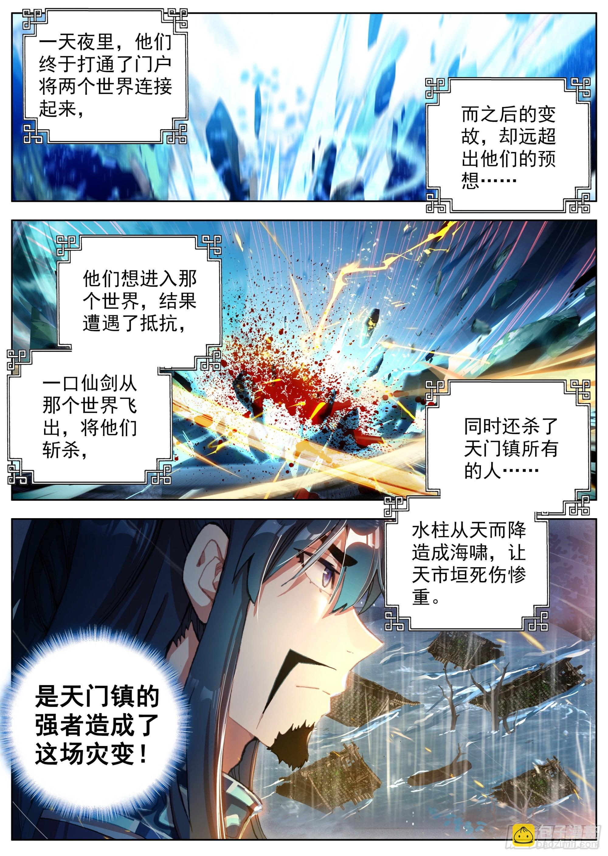 6 残忍的真相-第8话