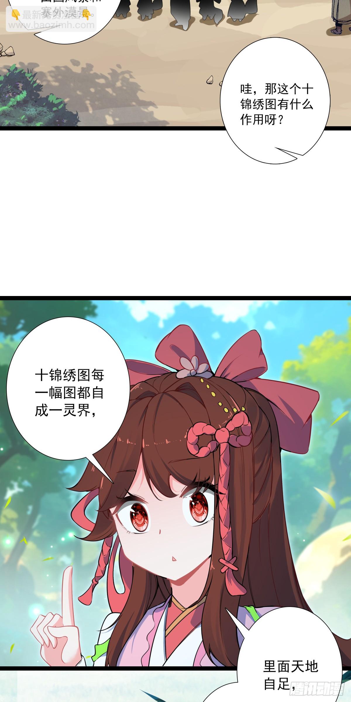 63 抵达赛场-第68话