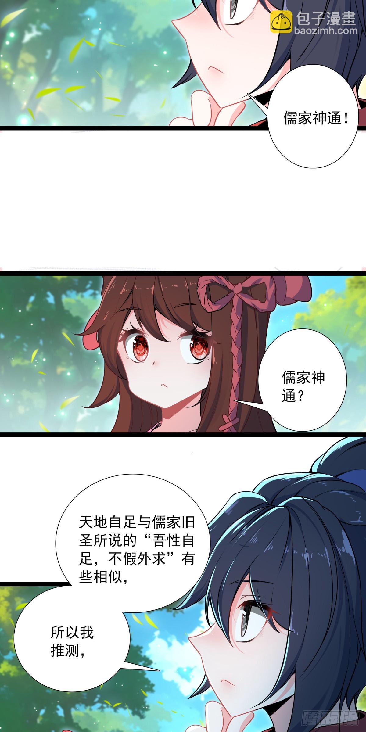 63 抵达赛场-第68话