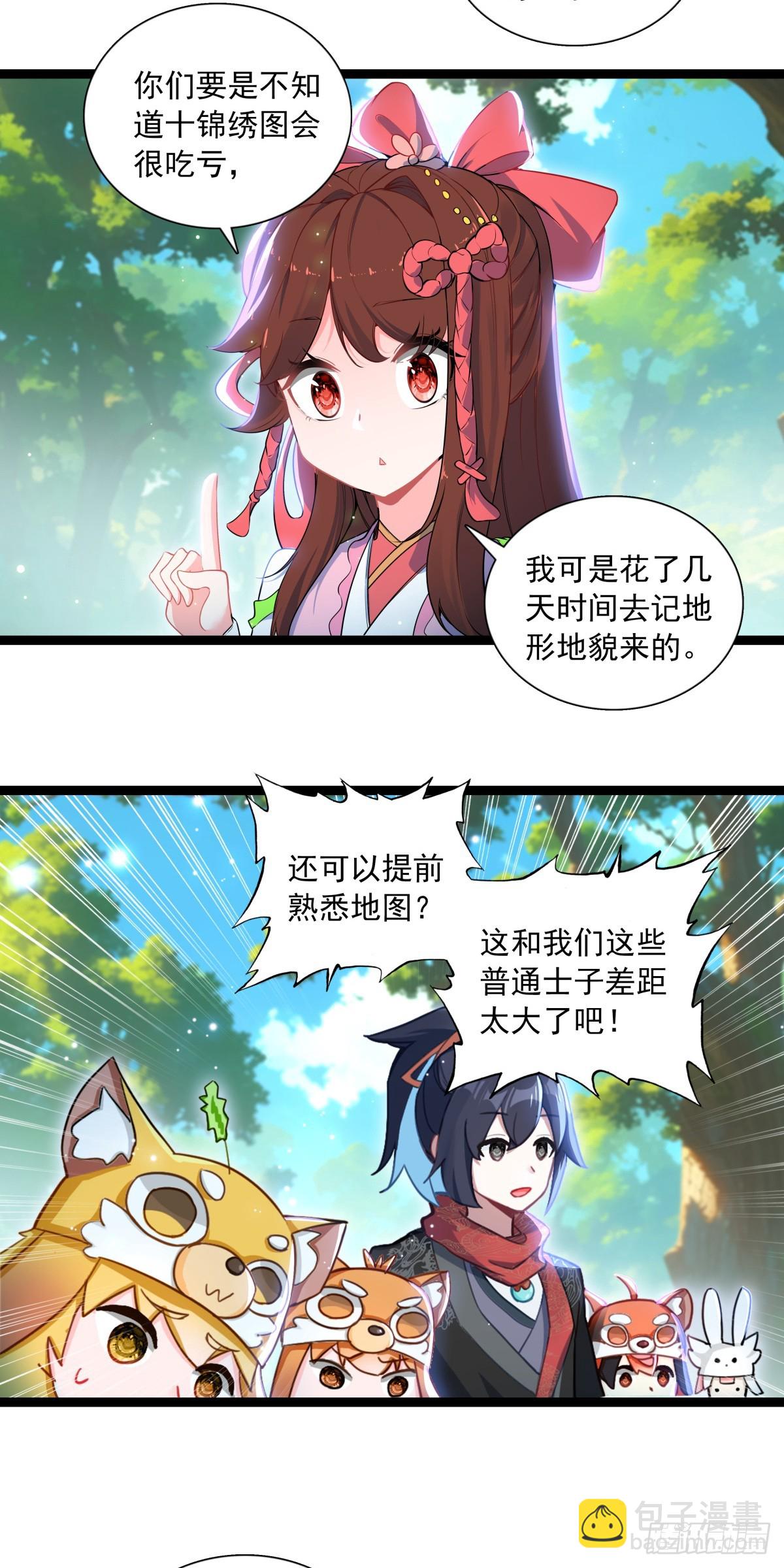 63 抵达赛场-第68话