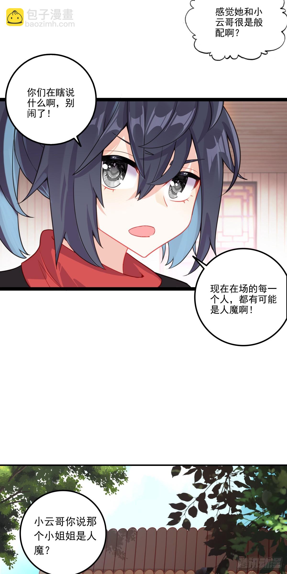 63 抵达赛场-第68话