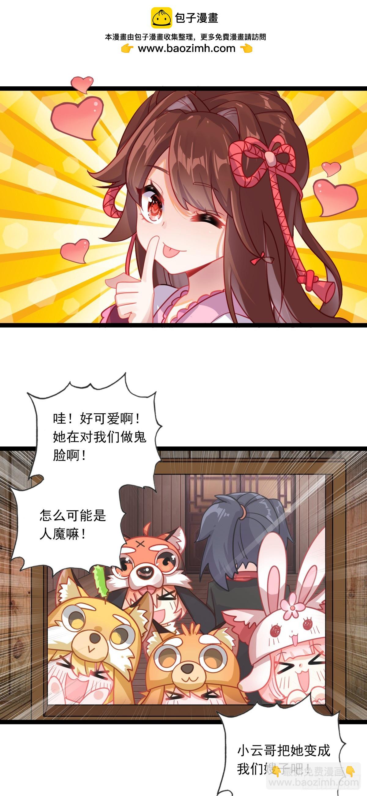 63 抵达赛场-第68话
