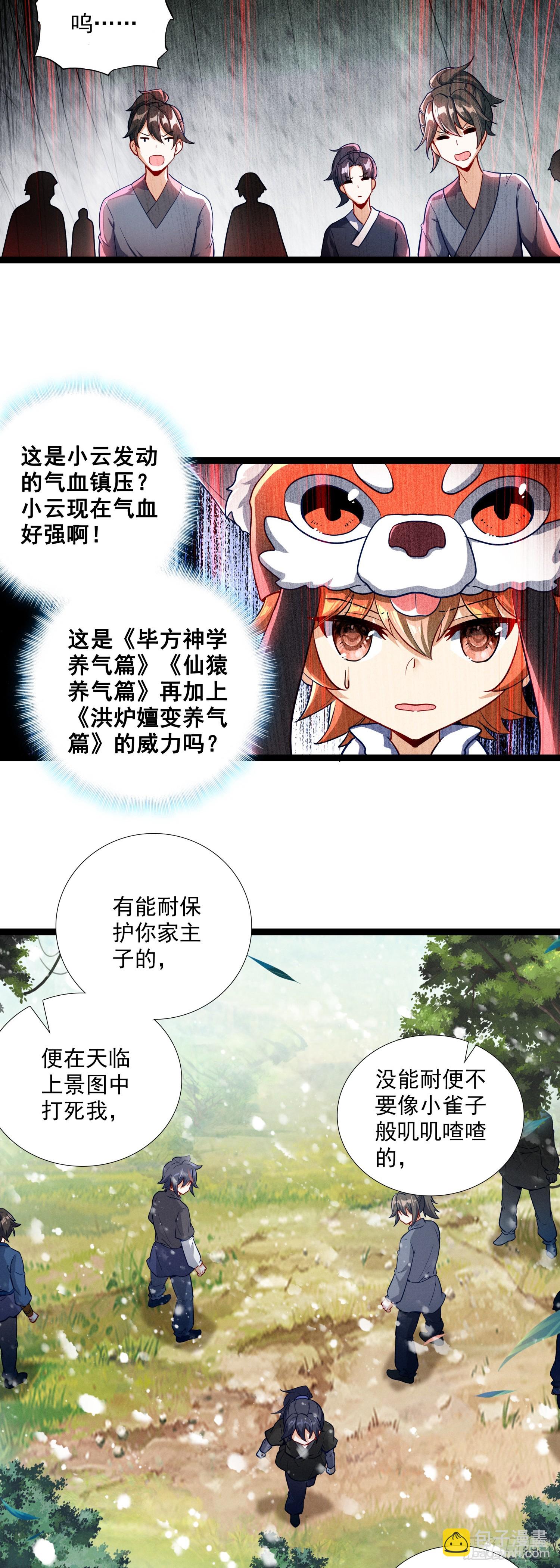 65 揍的就是你-第70话