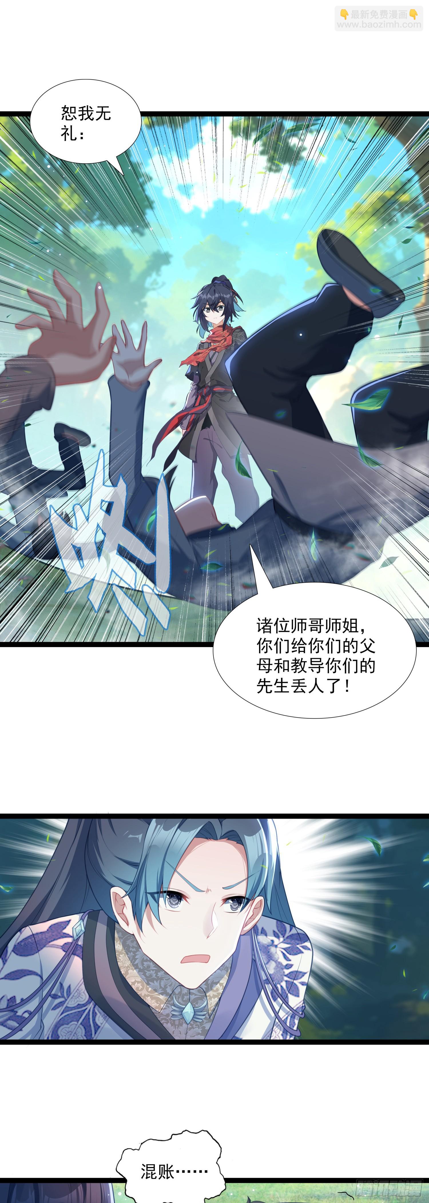 65 揍的就是你-第70话