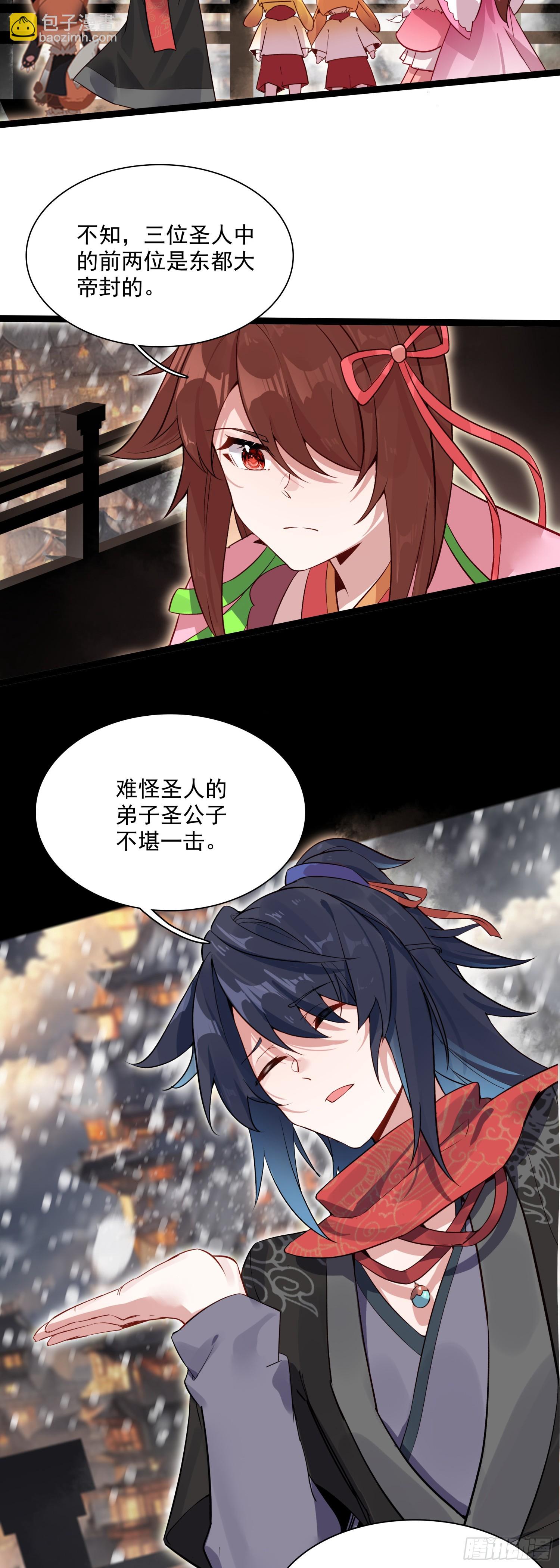 67 人魔出世-第72话