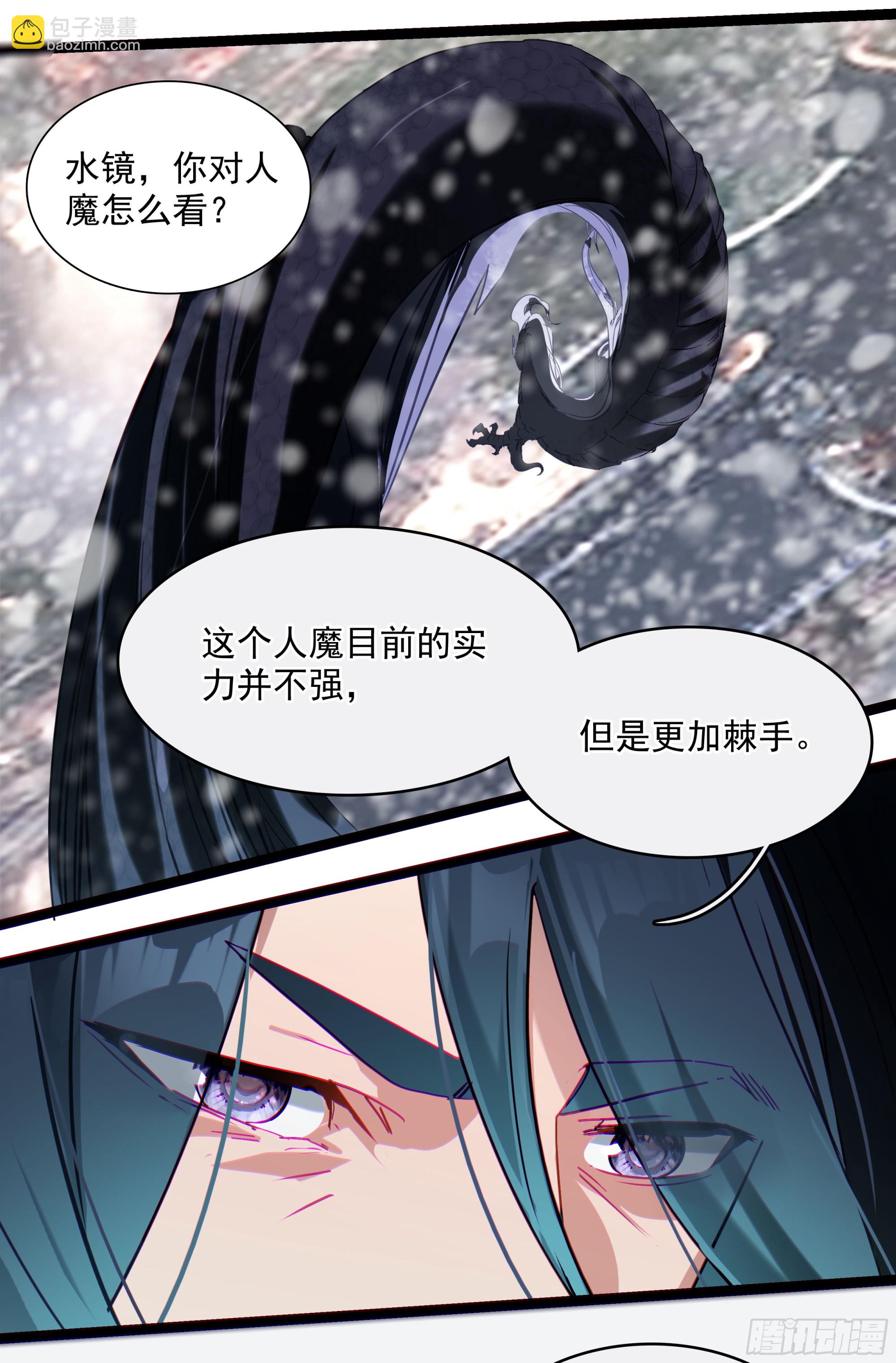 69 士子入学大考-第74话