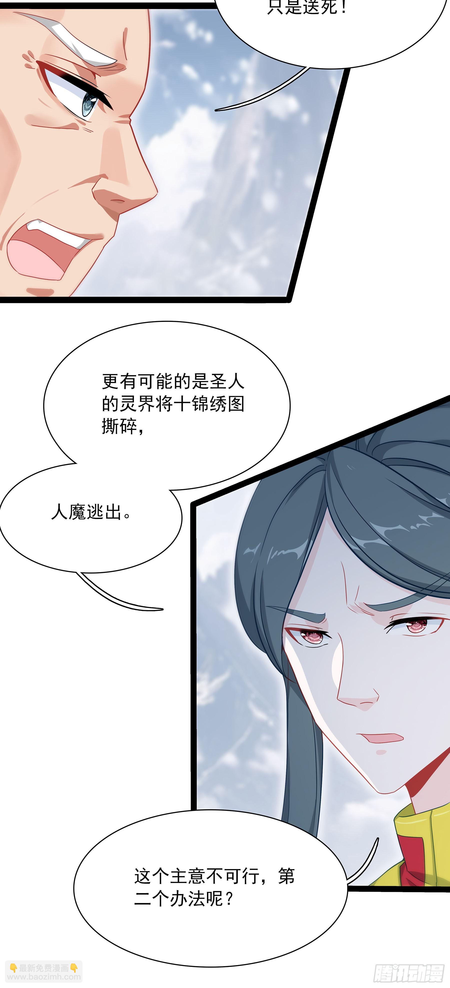 73 寻找十锦图的主人-第78话