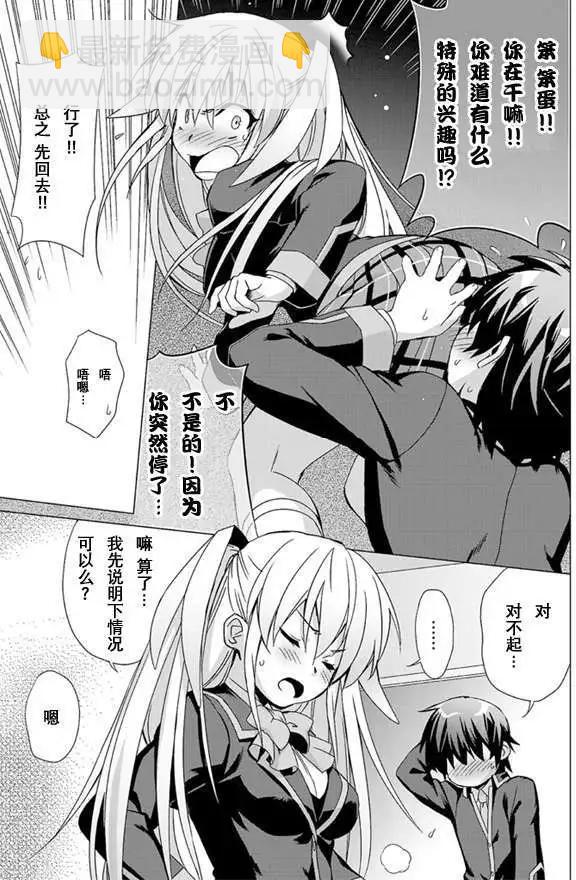 🍔Little Busters EX 校园革命 第01回 下 第10页