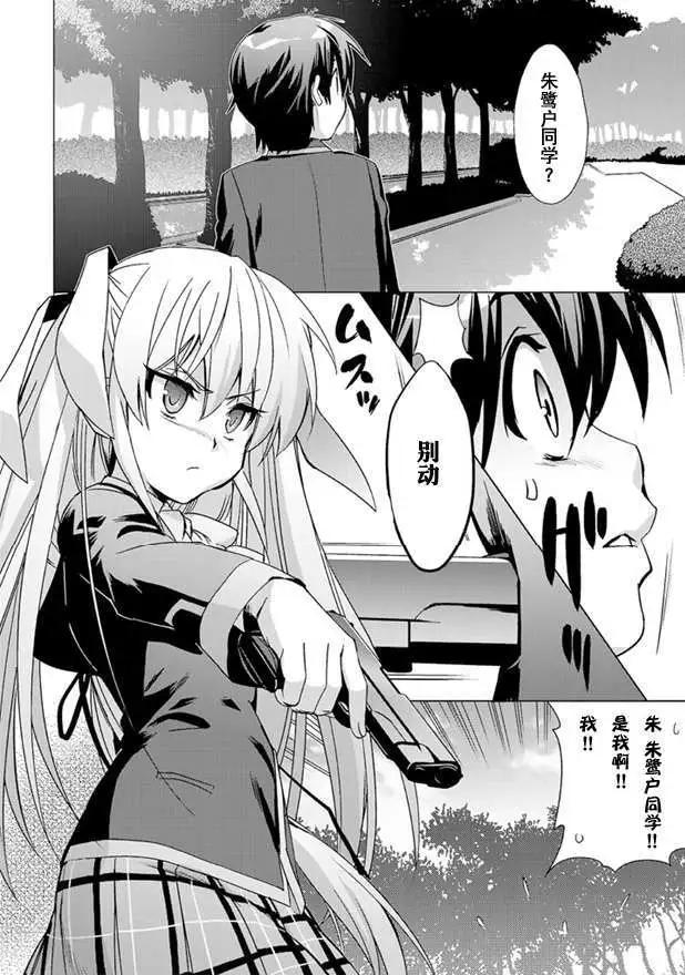 🍔Little Busters EX 校园革命 第01回 下 第13页