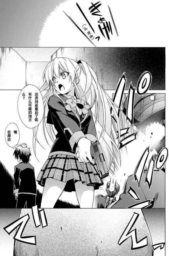 🍔Little Busters EX 校园革命 第01回 下 第22页