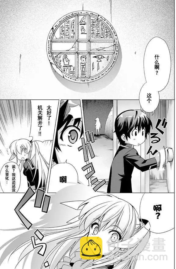 🍔Little Busters EX 校园革命 第01回 下 第24页