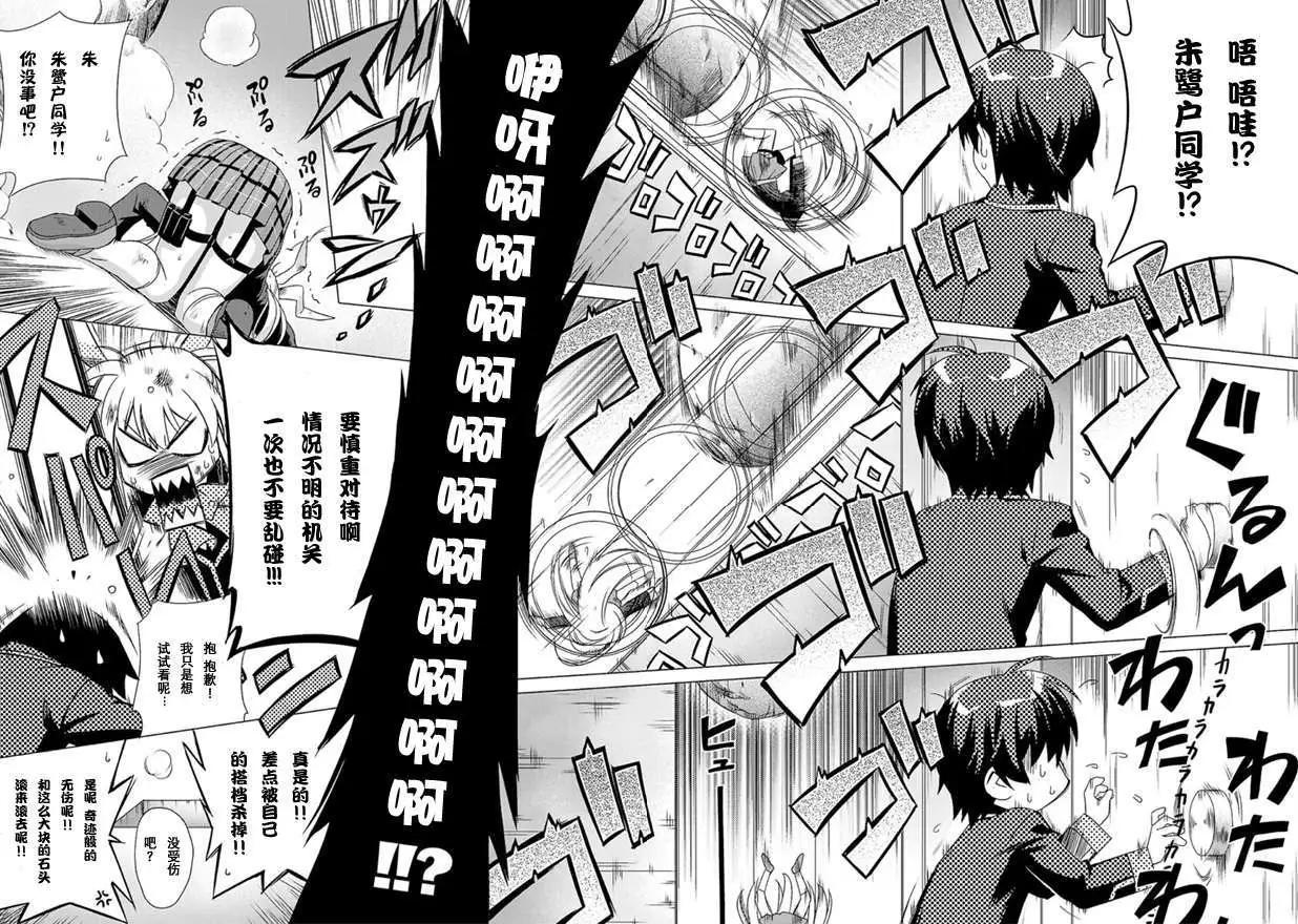 🍔Little Busters EX 校园革命 第01回 下 第25页