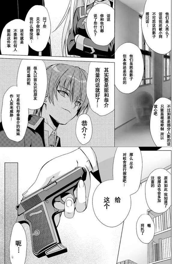 🍔Little Busters EX 校园革命 第01回 下 第4页
