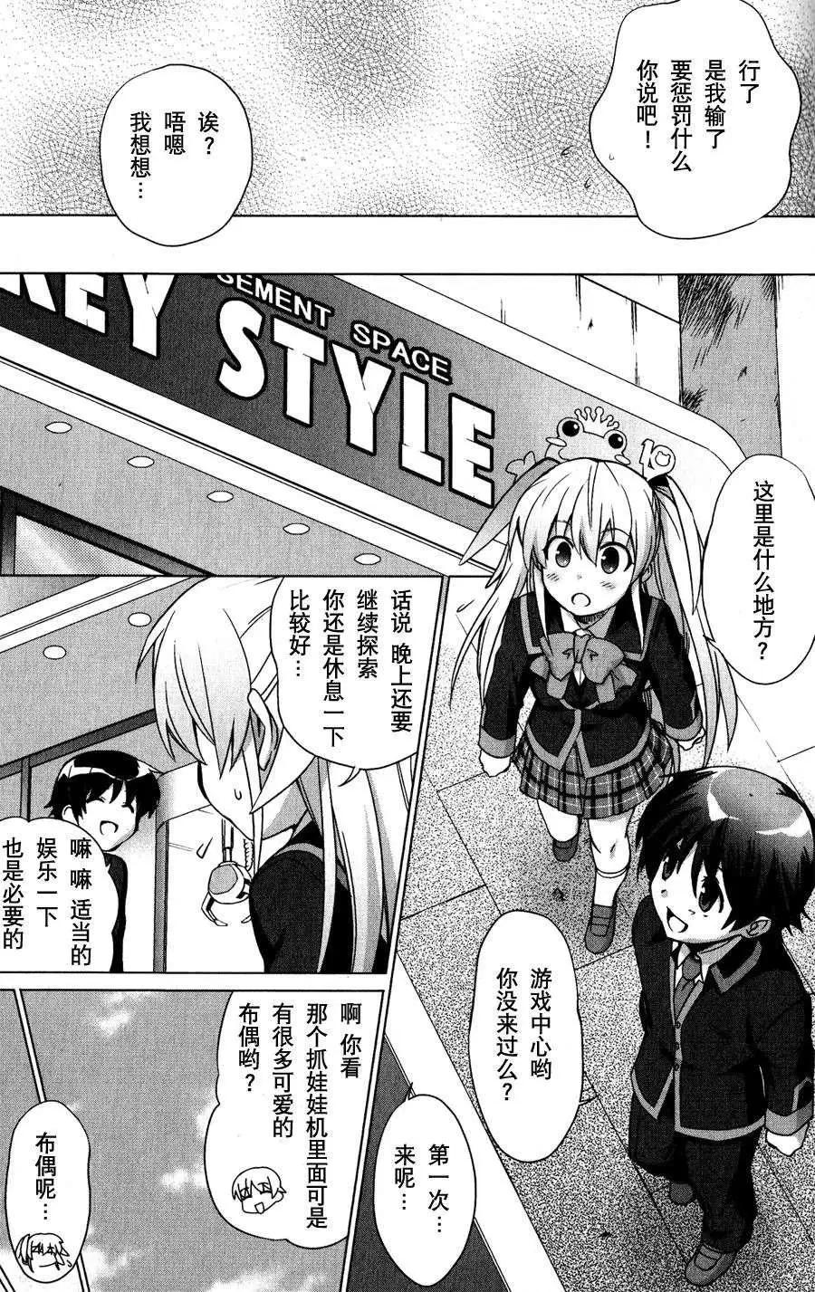 🍔Little Busters EX 校园革命 第02回 下 第16页