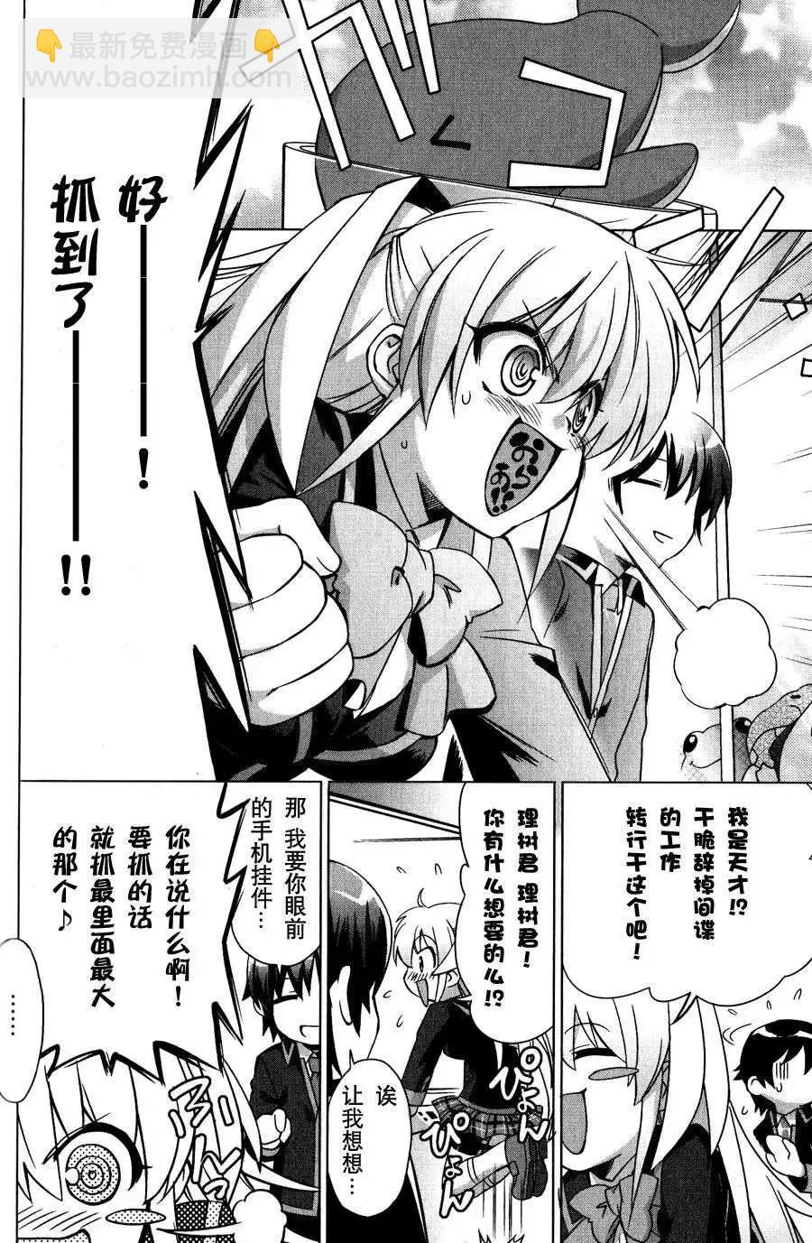 🍔Little Busters EX 校园革命 第02回 下 第17页
