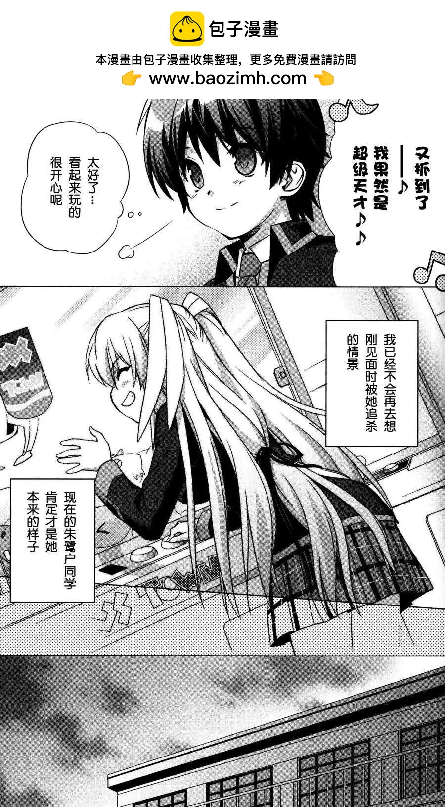 🍔Little Busters EX 校园革命 第02回 下 第18页