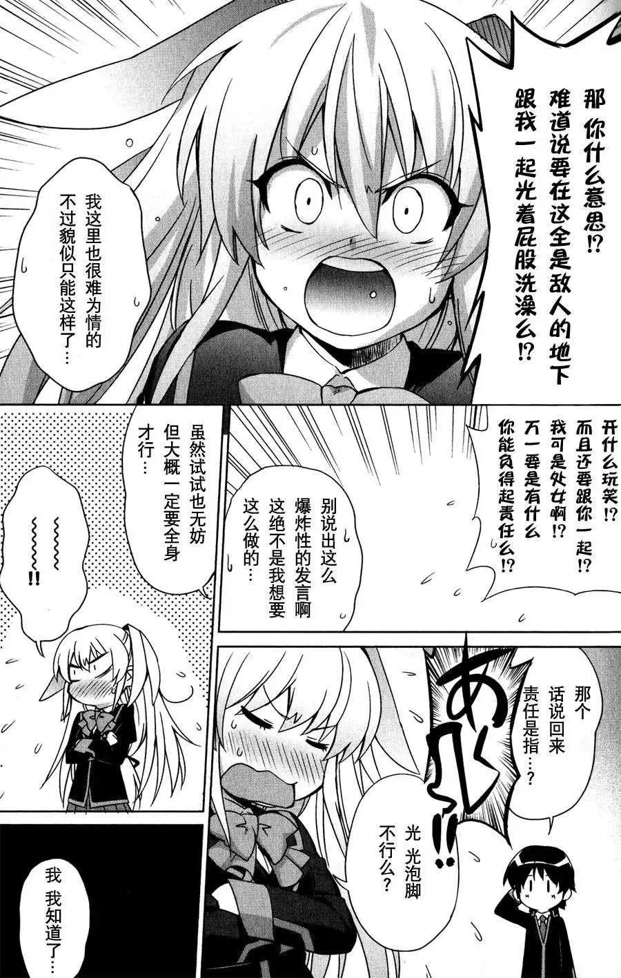 🍔Little Busters EX 校园革命 第02回 下 第4页