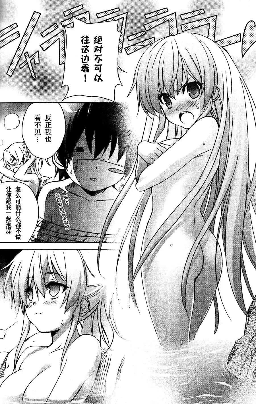 🍔Little Busters EX 校园革命 第02回 下 第5页
