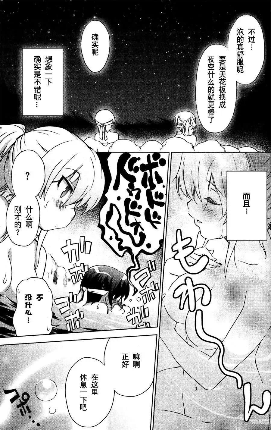 🍔Little Busters EX 校园革命 第02回 下 第6页