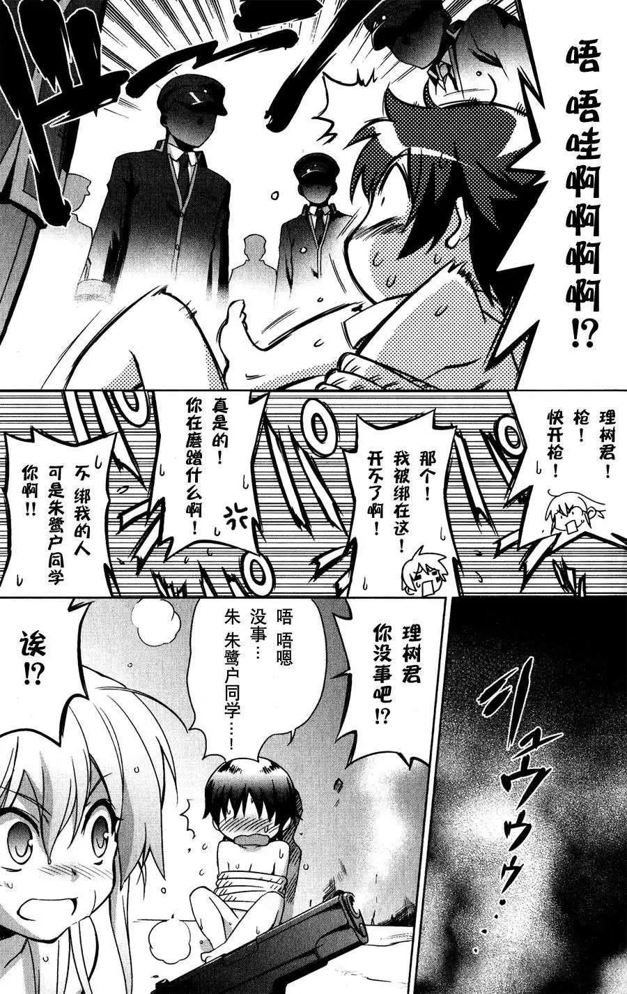 🍔Little Busters EX 校园革命 第02回 下 第8页