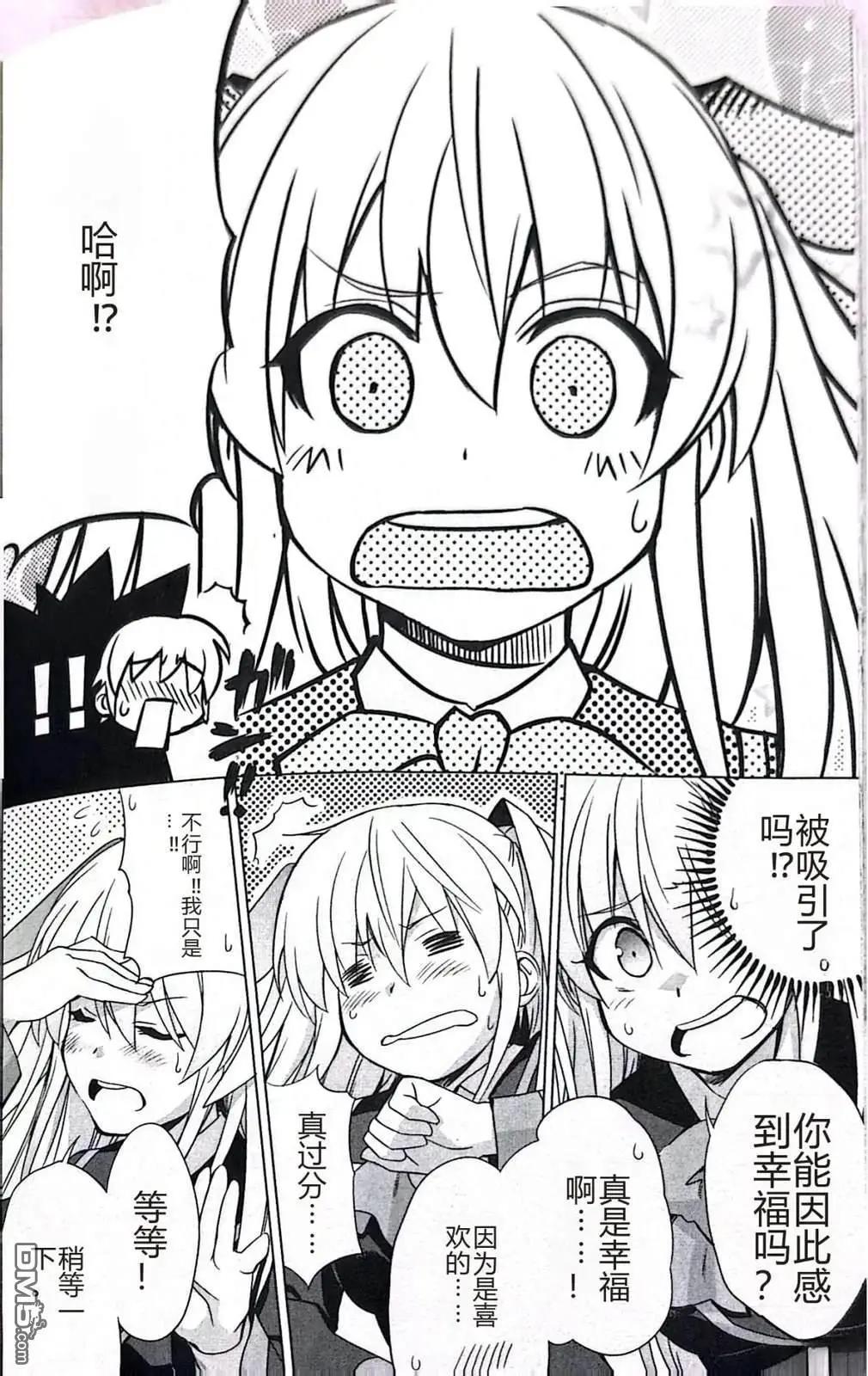 🍔Little Busters EX 校园革命 第03话下篇 第1页