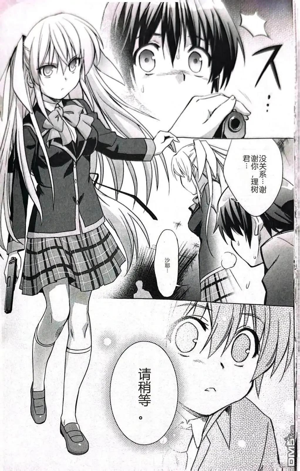 🍔Little Busters EX 校园革命 第03话下篇 第11页