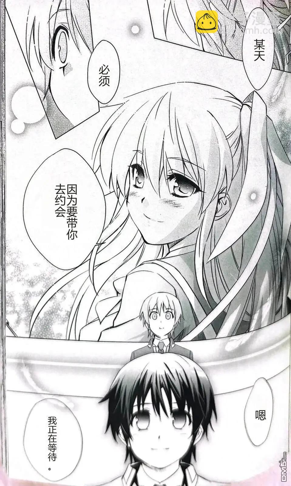 🍔Little Busters EX 校园革命 第03话下篇 第12页