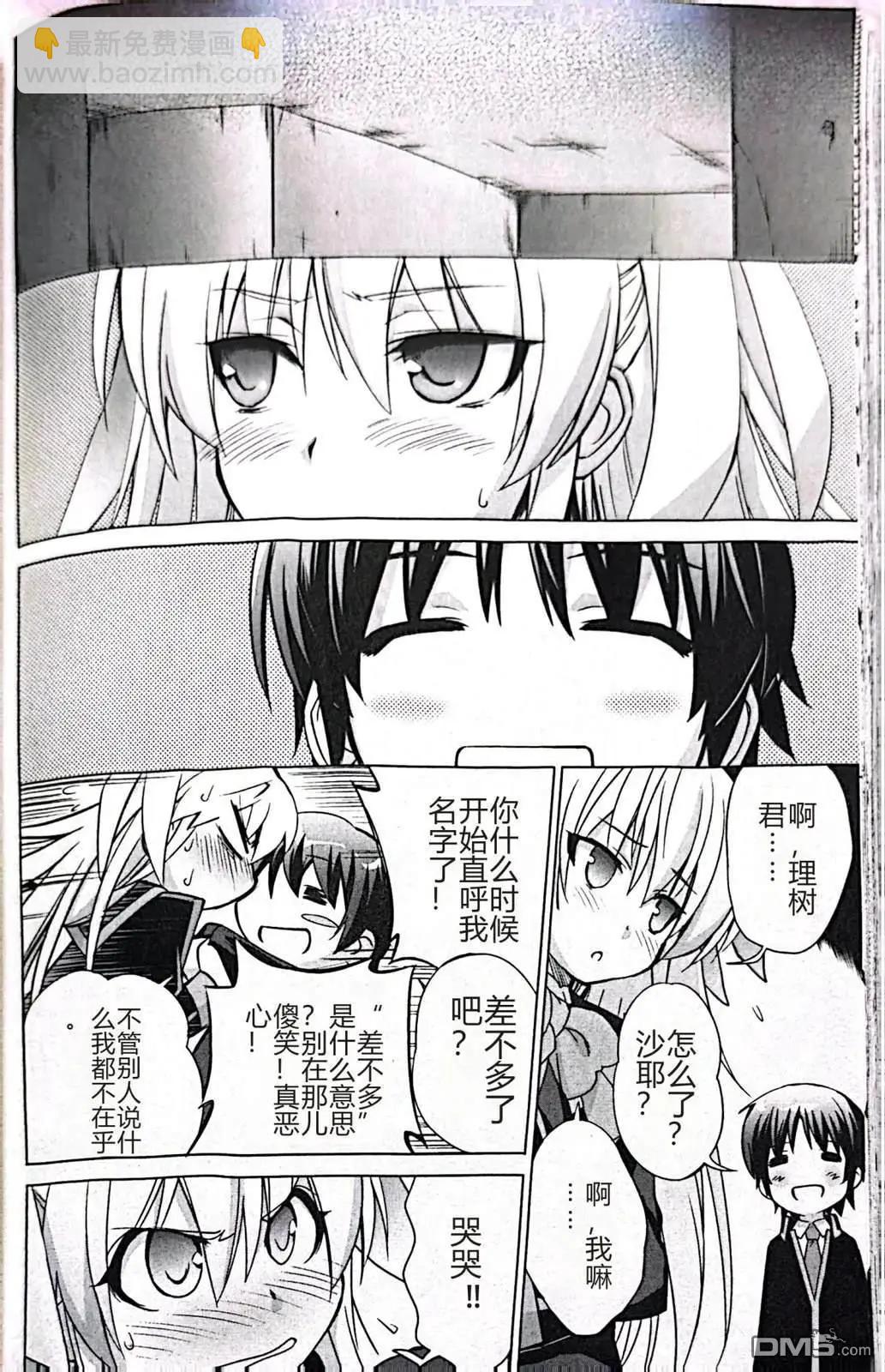 🍔Little Busters EX 校园革命 第03话下篇 第3页