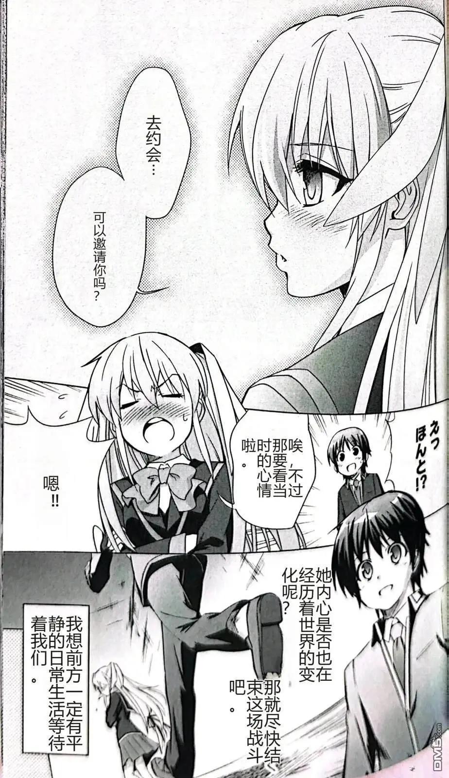 🍔Little Busters EX 校园革命 第03话下篇 第6页