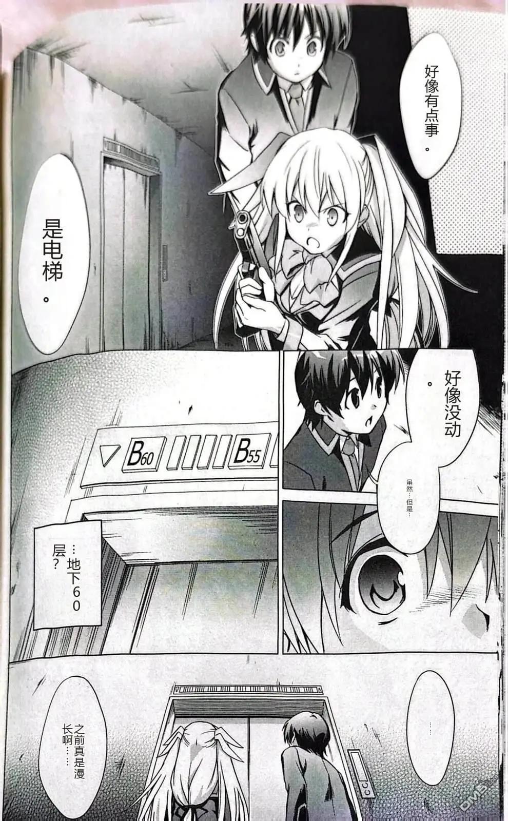 🍔Little Busters EX 校园革命 第03话下篇 第7页