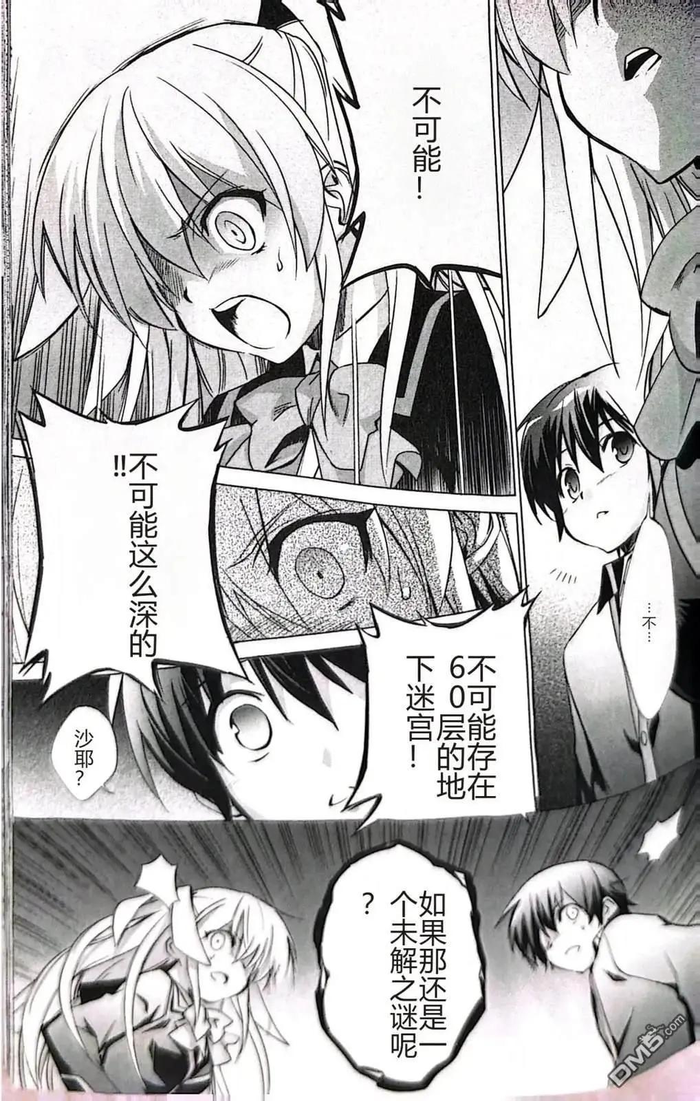 🍔Little Busters EX 校园革命 第03话下篇 第8页