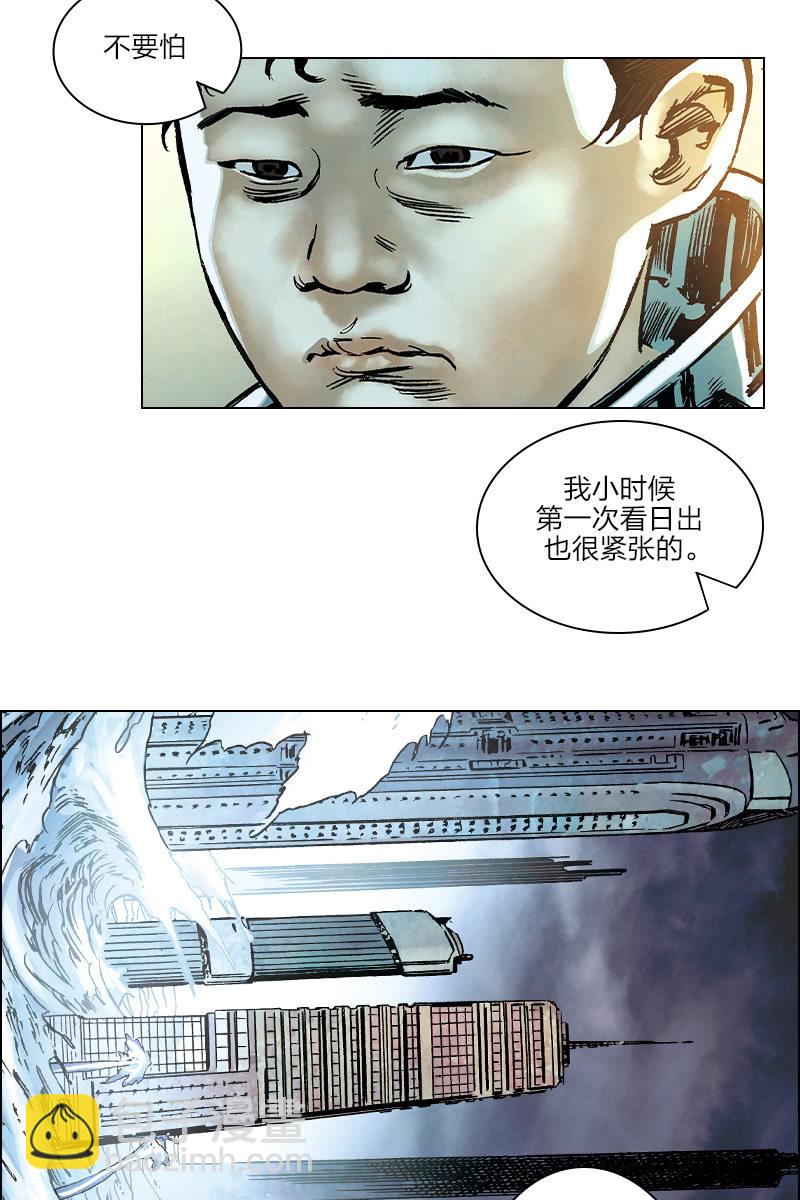 🍔刘慈欣科幻漫画系列 《流浪地球》01 第20页