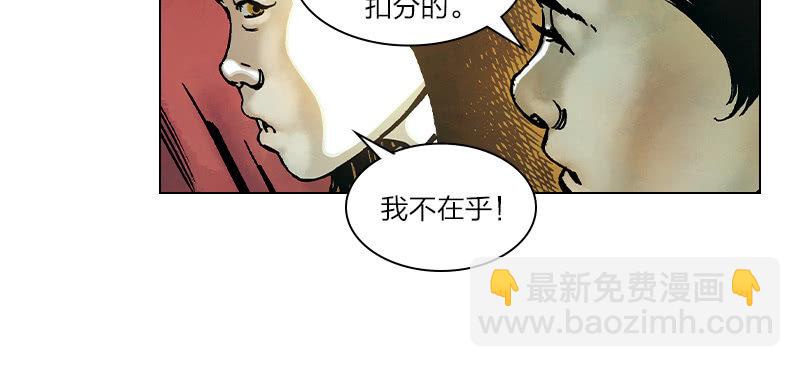 🍔刘慈欣科幻漫画系列 《流浪地球》01 第23页