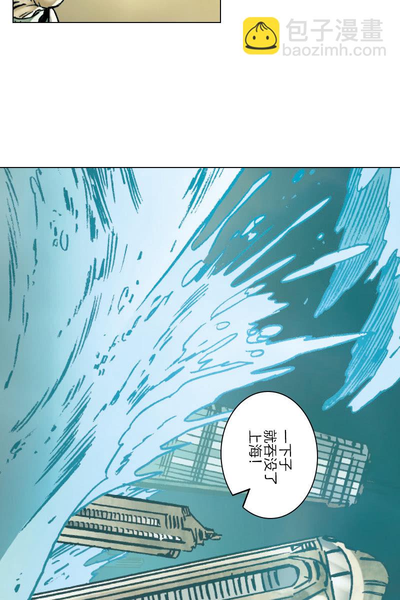 🍔刘慈欣科幻漫画系列 《流浪地球》01 第8页