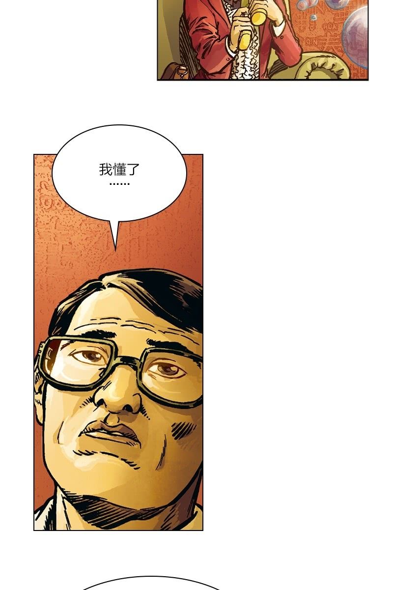 🍔刘慈欣科幻漫画系列 《圆圆的肥皂泡》02 第12页