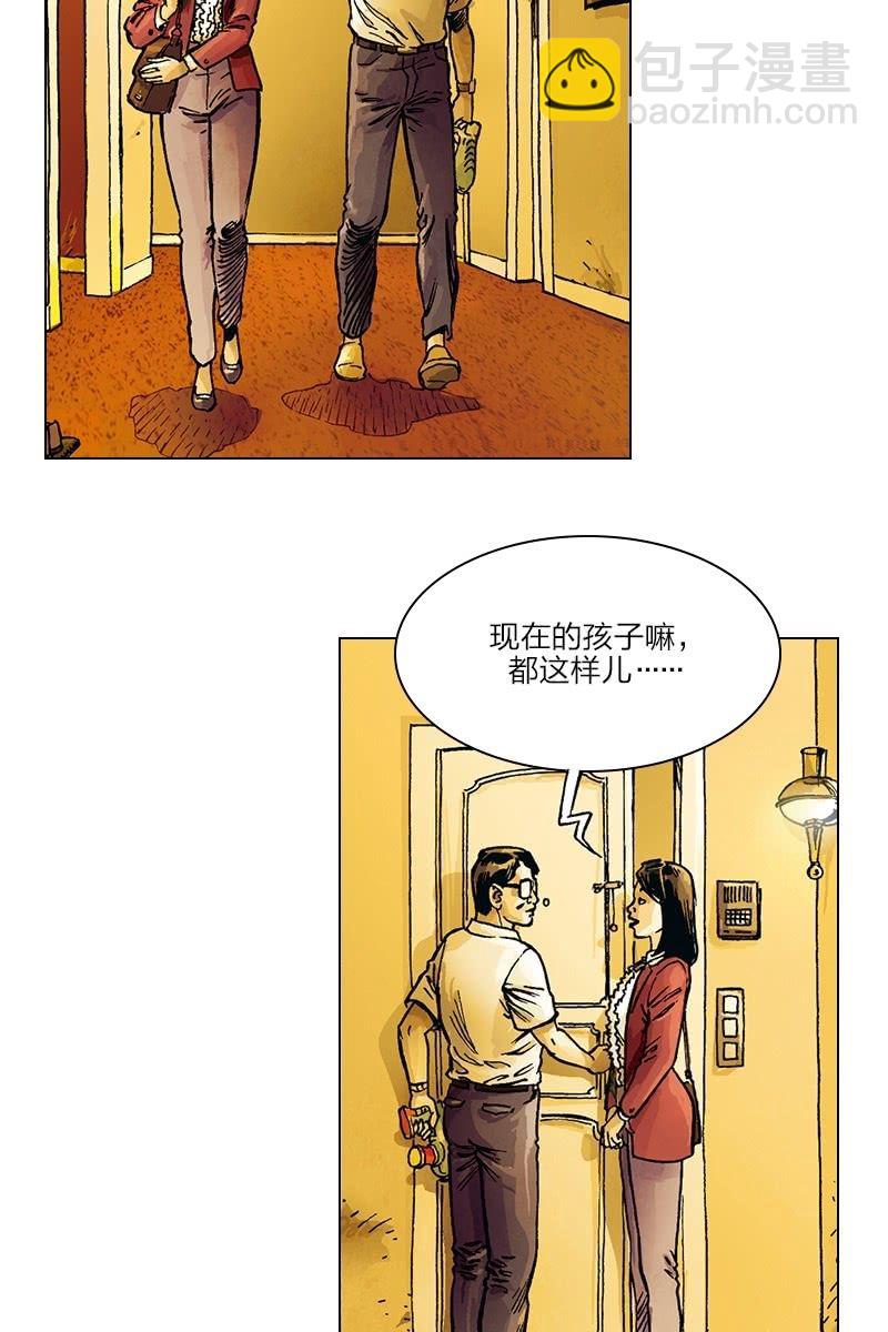🍔刘慈欣科幻漫画系列 《圆圆的肥皂泡》02 第14页