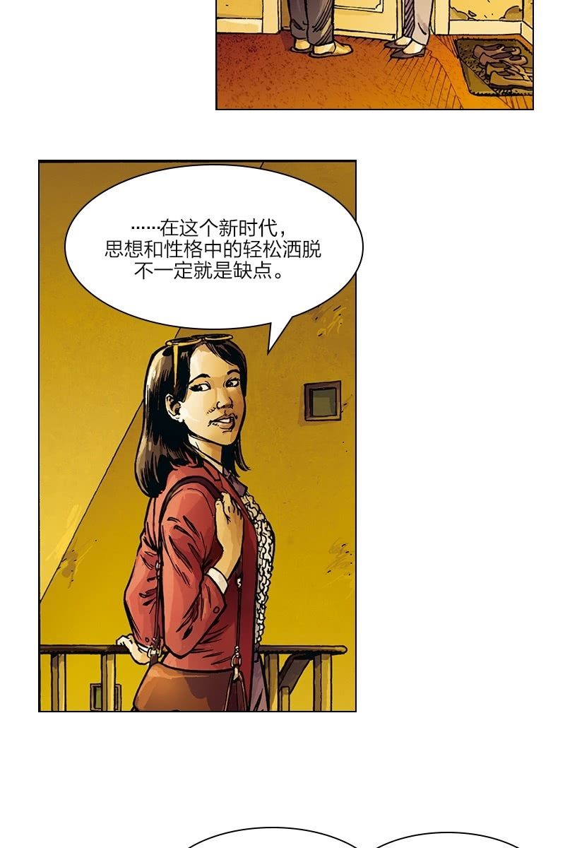 🍔刘慈欣科幻漫画系列 《圆圆的肥皂泡》02 第15页