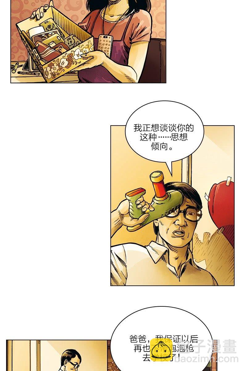 🍔刘慈欣科幻漫画系列 《圆圆的肥皂泡》02 第20页