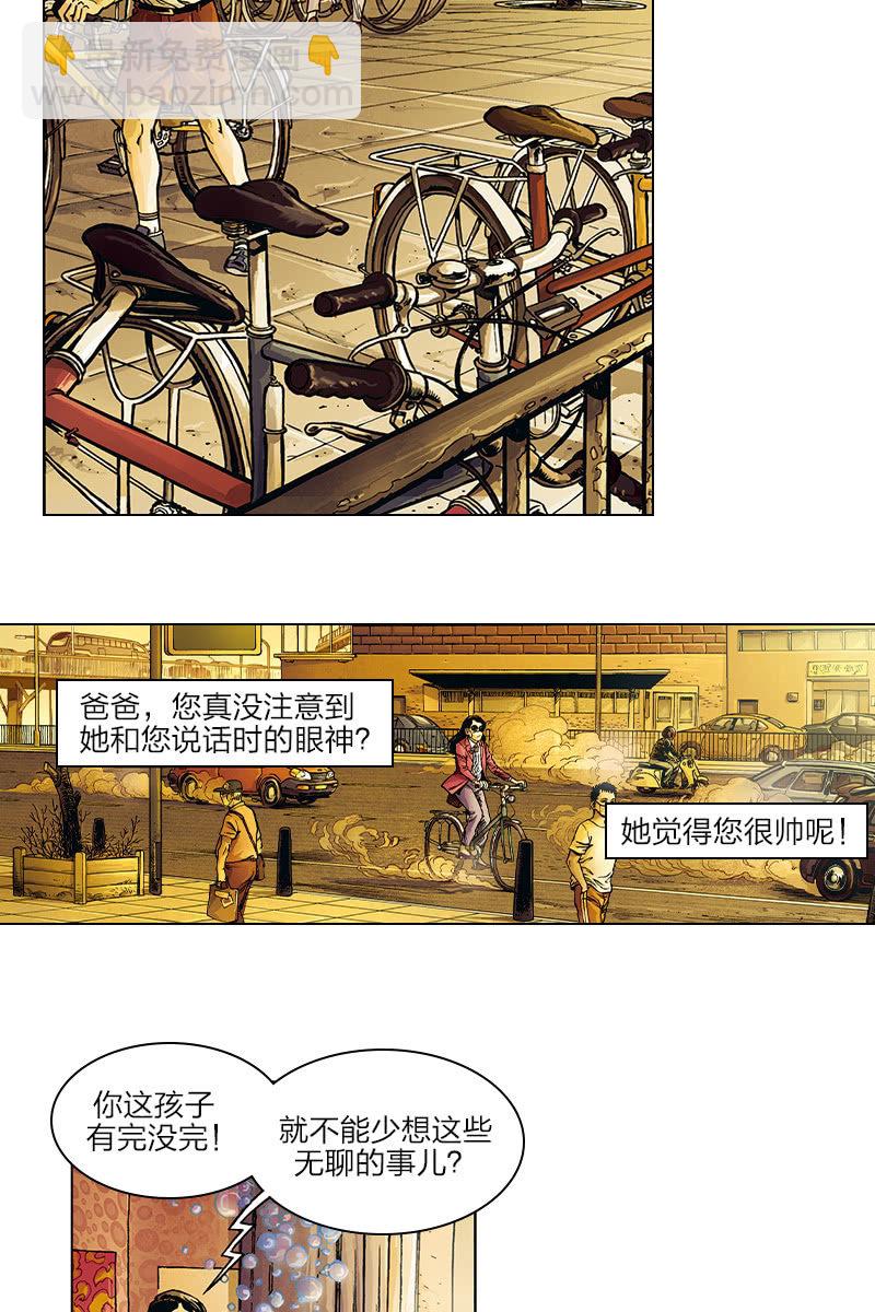 🍔刘慈欣科幻漫画系列 《圆圆的肥皂泡》02 第26页