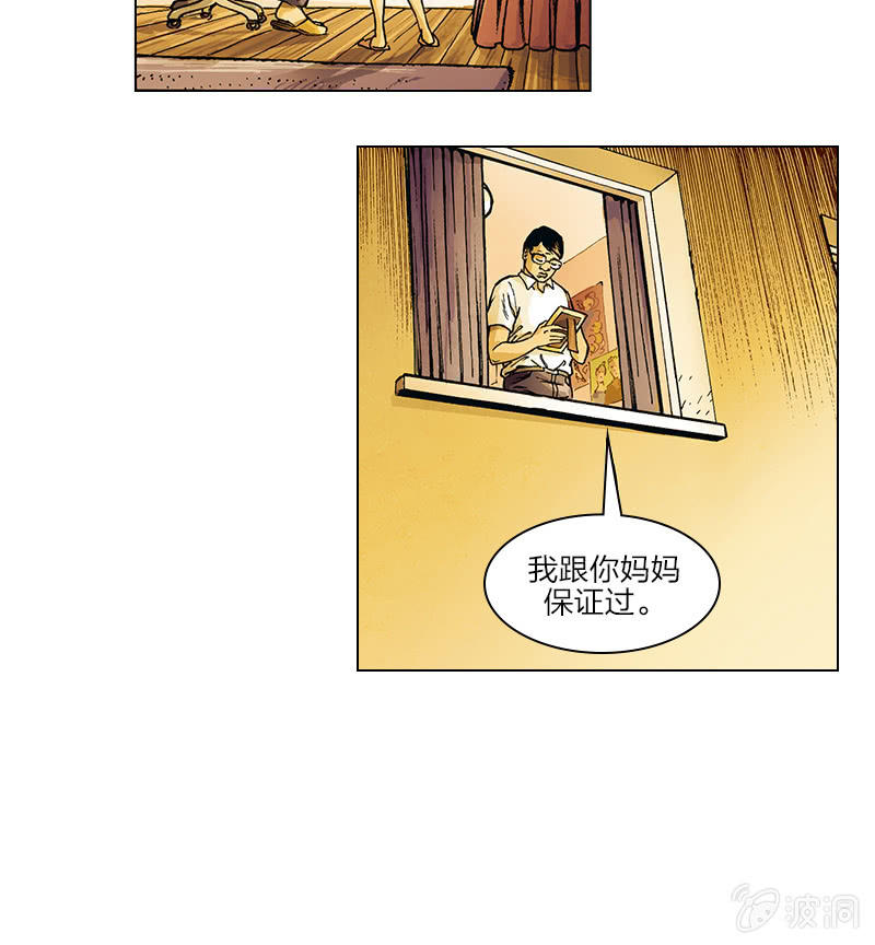 🍔刘慈欣科幻漫画系列 《圆圆的肥皂泡》02 第37页