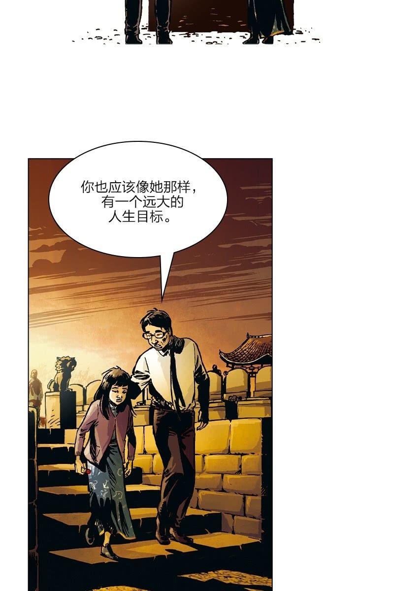 🍔刘慈欣科幻漫画系列 《圆圆的肥皂泡》02 第7页