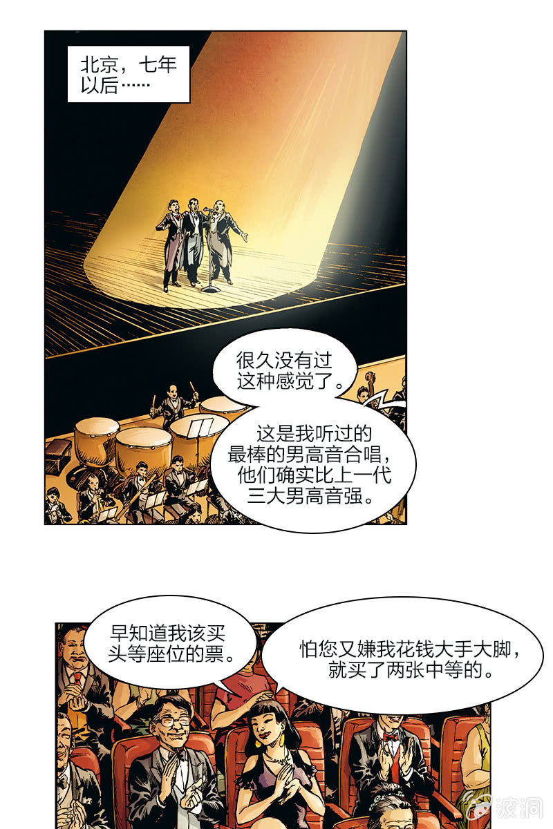 🍔刘慈欣科幻漫画系列 《圆圆的肥皂泡》04 第1页