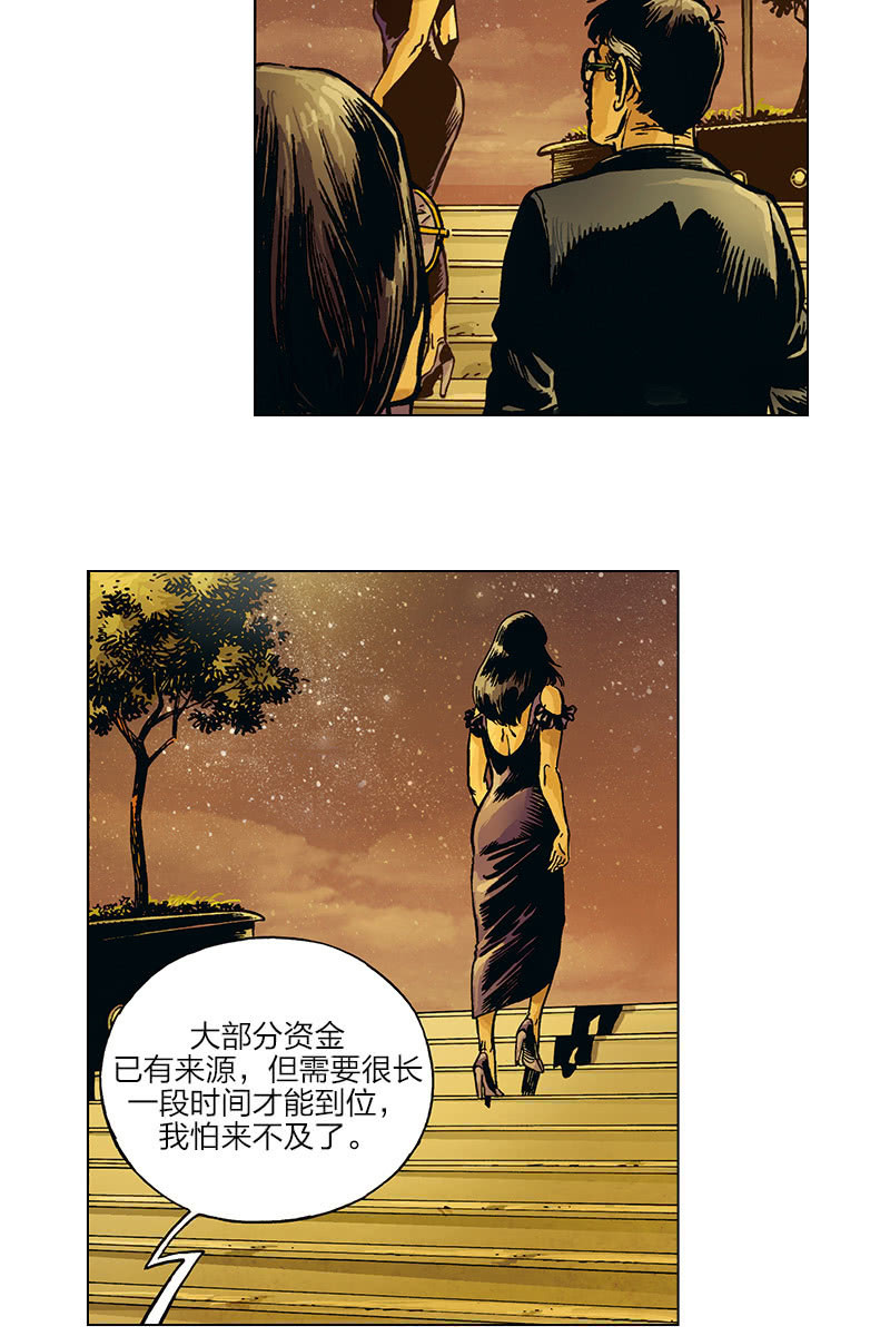 🍔刘慈欣科幻漫画系列 《圆圆的肥皂泡》04 第8页