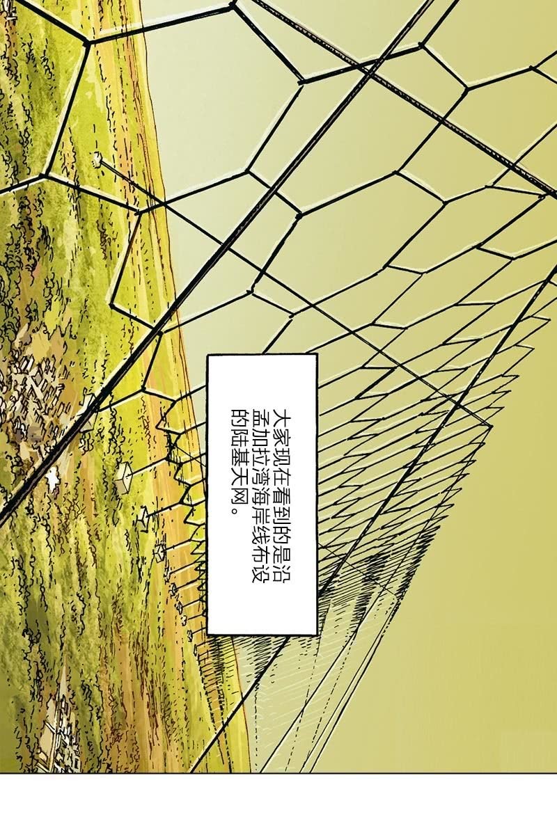 🍔刘慈欣科幻漫画系列 《圆圆的肥皂泡》08 第15页